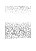 (방통대 A+)권력과 진리의 문제에서 니체와 푸코의 유사점에 대해 서술하시오-6