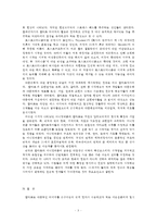 (현대의서양문화 C형) 팝아트에서부터 네오 팝아트에 이르기까지 변화한 현상들을 설명하고,  모더니즘적인 미술과의 차별성에 대해서 논하세요.-5
