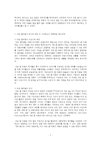 팝아트에서부터 네오 팝아트에 이르기까지 변화한 현상들을 설명하고, 모더니즘적인 미술과의 차별성에 대해서 논하세요.-4