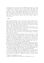 (현대의서양문화B) 서구중심주의와 제국주의,  인종주의가 어떤면이 다르고,  공통점이 있는지 구체적인 사례를 들어,  해당 사례의 역사적 맥락과 지역적 특성에 유의하여 서술하시오.-2