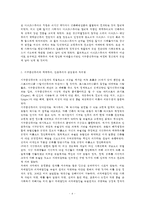 (현대의서양문화B) 서구중심주의와 제국주의,  인종주의가 어떤면이 다르고,  공통점이 있는지 구체적인 사례를 들어,  해당 사례의 역사적 맥락과 지역적 특성에 유의하여 서술하시오.-4