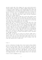 (현대의서양문화B) 서구중심주의와 제국주의,  인종주의가 어떤면이 다르고,  공통점이 있는지 구체적인 사례를 들어,  해당 사례의 역사적 맥락과 지역적 특성에 유의하여 서술하시오.-5