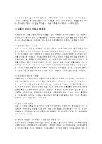 간호지도자론4공통)자신이속해있는 부서병동 또는 어느집단이든구성원 성숙도를 허시와 블랜차드의상황모형과 아지리스의미성숙?성숙이론에  근거하여 진단비교하시오0K-6