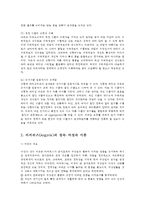 간호지도자론4공통)자신이속해있는 부서병동 또는 어느집단이든구성원 성숙도를 허시와 블랜차드의상황모형과 아지리스의미성숙?성숙이론에  근거하여 진단비교하시오0K-7