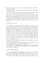 간호지도자론4공통)자신이속해있는 부서병동 또는 어느집단이든구성원 성숙도를 허시와 블랜차드의상황모형과 아지리스의미성숙?성숙이론에  근거하여 진단비교하시오0K-9