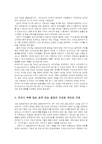 간호지도자론4공통)자신이속해있는 부서병동 또는 어느집단이든구성원 성숙도를 허시와 블랜차드의상황모형과 아지리스의미성숙?성숙이론에  근거하여 진단비교하시오0K-11