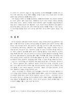 간호지도자론4공통)자신이속해있는 부서병동 또는 어느집단이든구성원 성숙도를 허시와 블랜차드의상황모형과 아지리스의미성숙?성숙이론에  근거하여 진단비교하시오0K-12