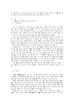 (방통대 2016) 서구중심주의와 제국주의,  인종주의가 어떤면이 다르고,  공통점이 있는지 구체적인 사례를 들어,  해당 사례의 역사적 맥락과 지역적 특성에 유의하여 서술하시오.-2