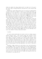 (방통대 2016) 서구중심주의와 제국주의,  인종주의가 어떤면이 다르고,  공통점이 있는지 구체적인 사례를 들어,  해당 사례의 역사적 맥락과 지역적 특성에 유의하여 서술하시오.-3