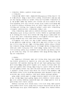 (방통대 2016) 서구중심주의와 제국주의,  인종주의가 어떤면이 다르고,  공통점이 있는지 구체적인 사례를 들어,  해당 사례의 역사적 맥락과 지역적 특성에 유의하여 서술하시오.-4