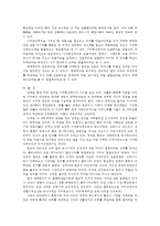 (방통대 2016) 서구중심주의와 제국주의,  인종주의가 어떤면이 다르고,  공통점이 있는지 구체적인 사례를 들어,  해당 사례의 역사적 맥락과 지역적 특성에 유의하여 서술하시오.-6