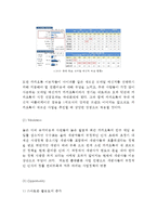 카카오톡 서비스분석*성공요인분석*SWOT분석과 카카오톡 마케팅 4P전략*서비스전략분석및 카카오톡 향후전략제언및 느낀점-10