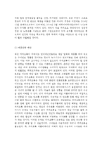 카카오톡 서비스분석*성공요인분석*SWOT분석과 카카오톡 마케팅 4P전략*서비스전략분석및 카카오톡 향후전략제언및 느낀점-16