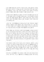 카카오톡 서비스분석*성공요인분석*SWOT분석과 카카오톡 마케팅 4P전략*서비스전략분석및 카카오톡 향후전략제언및 느낀점-18