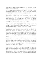 카카오톡 서비스분석*성공요인분석*SWOT분석과 카카오톡 마케팅 4P전략*서비스전략분석및 카카오톡 향후전략제언및 느낀점-19