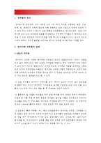과학에서의 성차별이란 어떻게 드러나는지, 나아가 여성을 대등한 존재로 인정하는 것이 왜 과학 자체의 발전에도 중요한지 구체적인 인물이나 사례를 들어가면서 서술하시오, 과학에서의 성차별, 과학 성차별 [2016년 성사랑사회B형]-3