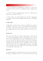 과학에서의 성차별이란 어떻게 드러나는지, 나아가 여성을 대등한 존재로 인정하는 것이 왜 과학 자체의 발전에도 중요한지 구체적인 인물이나 사례를 들어가면서 서술하시오, 과학에서의 성차별, 과학 성차별 [2016년 성사랑사회B형]-4