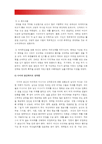 과학에서의 성차별이란 어떻게 드러나는지, 나아가 여성을 대등한 존재로 인정하는 것이 왜 과학 자체의 발전에도 중요한지 구체적인 인물이나 사례를 들어가면서 서술하시오, 과학에서의 성차별, 과학 성차별 [2016년 성사랑사회B형]-6