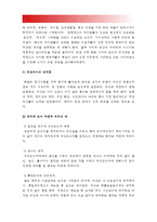 과학에서의 성차별이란 어떻게 드러나는지, 나아가 여성을 대등한 존재로 인정하는 것이 왜 과학 자체의 발전에도 중요한지 구체적인 인물이나 사례를 들어가면서 서술하시오, 과학에서의 성차별, 과학 성차별 [2016년 성사랑사회B형]-7