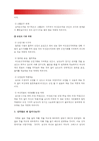 과학에서의 성차별이란 어떻게 드러나는지, 나아가 여성을 대등한 존재로 인정하는 것이 왜 과학 자체의 발전에도 중요한지 구체적인 인물이나 사례를 들어가면서 서술하시오, 과학에서의 성차별, 과학 성차별 [2016년 성사랑사회B형]-8