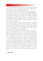 과학에서의 성차별이란 어떻게 드러나는지, 나아가 여성을 대등한 존재로 인정하는 것이 왜 과학 자체의 발전에도 중요한지 구체적인 인물이나 사례를 들어가면서 서술하시오, 과학에서의 성차별, 과학 성차별 [2016년 성사랑사회B형]-9