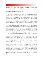 과학에서의 성차별이란 어떻게 드러나는지, 나아가 여성을 대등한 존재로 인정하는 것이 왜 과학 자체의 발전에도 중요한지 구체적인 인물이나 사례를 들어가면서 서술하시오, 과학에서의 성차별, 과학 성차별 [2016년 성사랑사회B형]-11