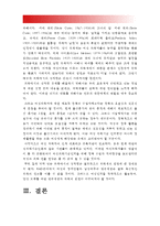 과학에서의 성차별이란 어떻게 드러나는지, 나아가 여성을 대등한 존재로 인정하는 것이 왜 과학 자체의 발전에도 중요한지 구체적인 인물이나 사례를 들어가면서 서술하시오, 과학에서의 성차별, 과학 성차별 [2016년 성사랑사회B형]-14
