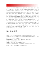 과학에서의 성차별이란 어떻게 드러나는지, 나아가 여성을 대등한 존재로 인정하는 것이 왜 과학 자체의 발전에도 중요한지 구체적인 인물이나 사례를 들어가면서 서술하시오, 과학에서의 성차별, 과학 성차별 [2016년 성사랑사회B형]-15
