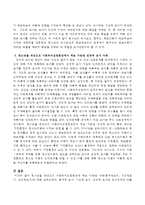 청소년을 대상으로 사회복지실천현장에 적용가능한 사례(탐색적조사, 기술적조사, 설명적조사)-3