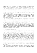 가습기살균제 피해사건에 있어 소비자의 권리와 권리보장을 위한 법제 방안(현행 법제에 대한 비판과 그에 대한 올바른 개정 및 대응방안)을 논해보시오-3