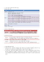 지역사회간호학 보건소 실습 예방접종실(영유아실) 케이스 스터디-2