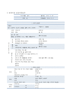 지역사회간호학 보건소 실습 예방접종실(영유아실) 케이스 스터디-3
