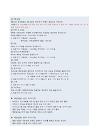 지역사회간호학 보건소 실습 예방접종실(영유아실) 케이스 스터디-6