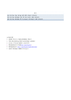 지역사회간호학 보건소 실습 예방접종실(영유아실) 케이스 스터디-8