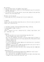 지역사회 간호학 보건소 실습 결핵실 케이스-7