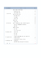 지역사회 방문간호 케이스-10