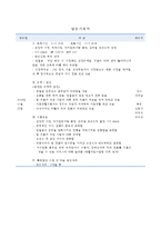 지역사회 방문간호 케이스-11