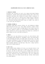 충남대학교병원 간호사 자기소개서-1