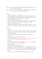 정신간호학실습 Bipolar Ⅰ disorder(양극성장애 1)-3