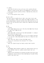 정신간호학실습 Bipolar Ⅰ disorder(양극성장애 1)-4
