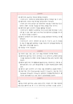 정신간호학실습 Bipolar Ⅰ disorder(양극성장애 1)-12