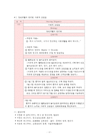 정신간호학실습 Bipolar Ⅰ disorder(양극성장애 1)-13
