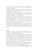 신생아/아동 관련 외국논문 전체 해석 및 요약 / 임상에의 적용(논문제목 : rapid sequence intubation)-5