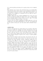신생아/아동 관련 외국논문 전체 해석 및 요약 / 임상에의 적용(논문제목 : rapid sequence intubation)-6