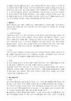 정신간호학 A Beautiful Mind 뷰티풀마인드, 조현병 정신분열병(schizophrenia) 영화 분석 과제-2