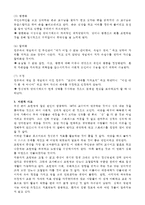 정신간호학 A Beautiful Mind 뷰티풀마인드, 조현병 정신분열병(schizophrenia) 영화 분석 과제-4