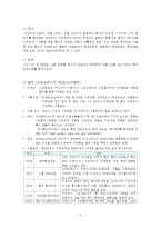 간호관리학 안전관리 (타임아웃 time out 중심) 보고서 레포트-5