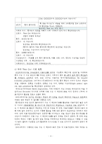 간호관리학 안전관리 (타임아웃 time out 중심) 보고서 레포트-6