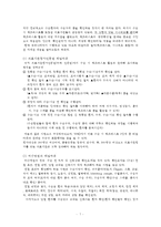 간호관리학 안전관리 (타임아웃 time out 중심) 보고서 레포트-7