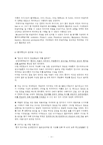 간호관리학 안전관리 (타임아웃 time out 중심) 보고서 레포트-10